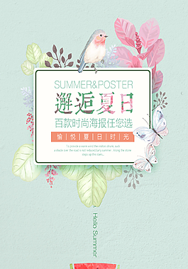 夏季水彩花鳥背景