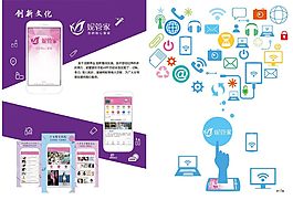 創新文化畫冊