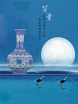 质量青花瓷企业文化海报