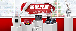办公产品圣诞海报