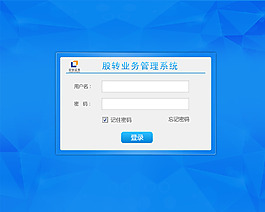 登錄頁面