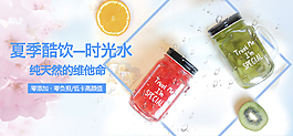 APP时光水海报banner