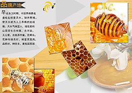 淘寶蜂蜜詳情頁(yè)
