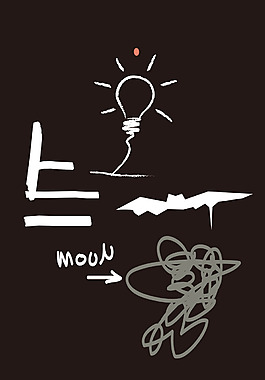 涂鸦文字  灯泡 蝙蝠