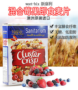 麥片淘寶海報