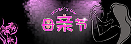 母親節(jié)banner