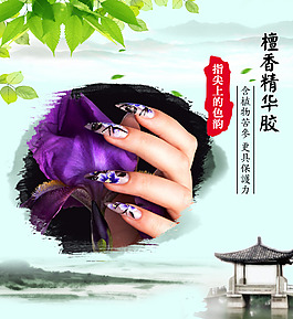 美甲設計海報psd源文件
