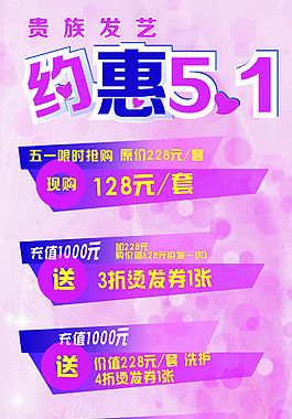 五一充值特惠