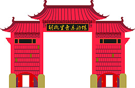  中國風門型拱門復(fù)古紅門