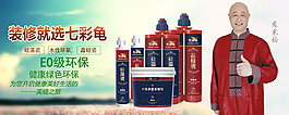 美縫劑