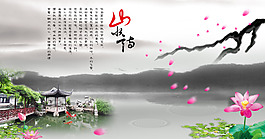 山水水墨古色古香