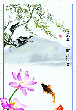 魚與水情