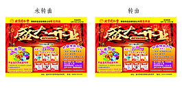 盛大開業(yè)單頁宣傳單