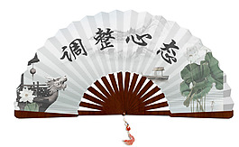 調(diào)整心態(tài)的扇子圖片