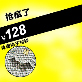 黄色产品主图