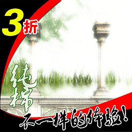 淘寶主圖背景