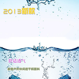水珠清爽主圖模板免費下載