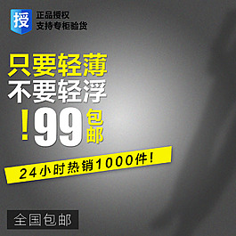 主圖模板免費下載