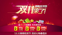 雙十一