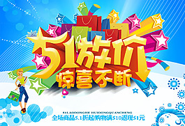 五一海報圖