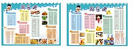 甜品店 休閑吧畫冊
