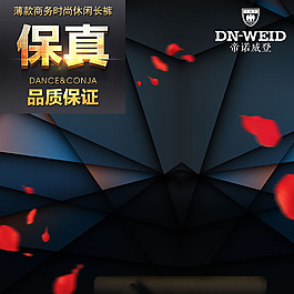 黑色淘寶主圖背景