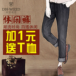 牛仔褲主圖模板免費(fèi)下載