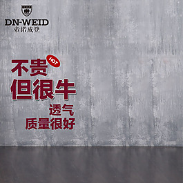 牛仔背景主圖模板免費(fèi)下載