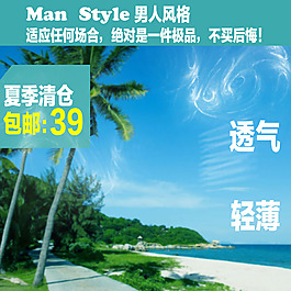 沙灘海岸主圖模板免費(fèi)下載