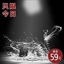 水花燈光主圖模板免費(fèi)下載