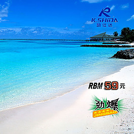 沙灘海岸淘寶產(chǎn)品主圖模板素材