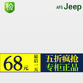 促銷背景主圖模板免費(fèi)下載