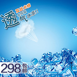 清爽夏季主圖模板免費下載