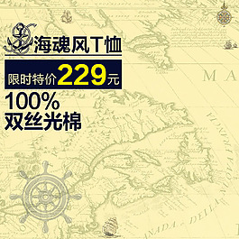T恤主圖模板免費下載