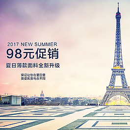 城市风景主图模板免费下载
