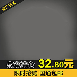深色通用主圖模板免費(fèi)下載