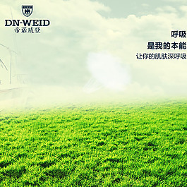 藍天綠地主圖模板免費下載
