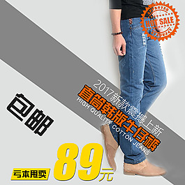 休閑主圖模板免費下載