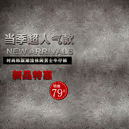 火爆人氣產品主圖