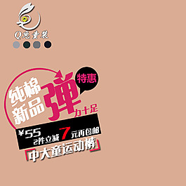 暗紅色主圖模板免費下載