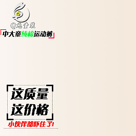 通用特惠主圖模板免費下載