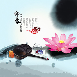 水墨荷花