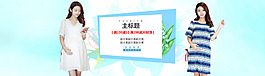 女裝海報(bào)