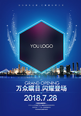 藍(lán)色科技海報(bào)