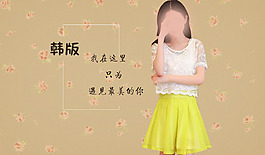 服裝海報