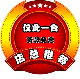 優(yōu)惠貼