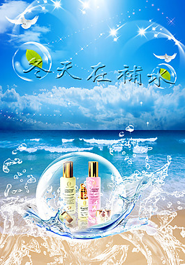 補水化妝品