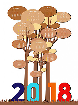 2018創(chuàng)意日歷