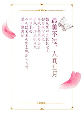 唯美時尚邊框