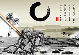 水墨山水畫